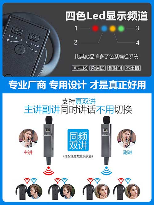 温州无线讲解器设计新颖.jpg